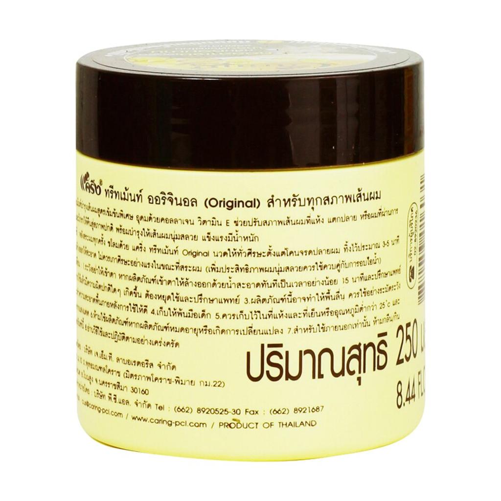 Caring Treatment Original с 1977 года 250 мл.