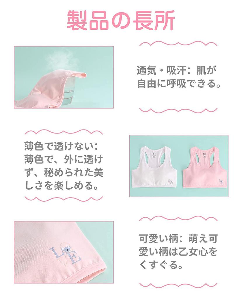 Комплект бюстгальтера для девочек, растущая половина, начальная школа, спортивный комплект из 4 предметов [Hapipana] 4, бюстгальтер, топ, нижнее белье, девочки, студенты, 9-12 лет,