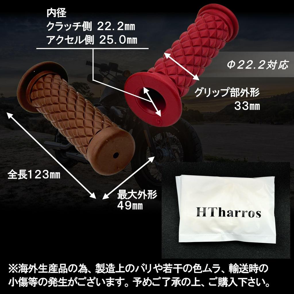 Ручка для велосипеда HTharros 22,2 мм, универсальная, сменная резиновая ручка, детали для украшения, ромбовидный узор, левое и правое проникновение, коричневый цвет