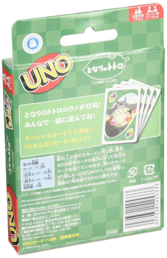 Ensky Uno My Neighbor Totoro 16138