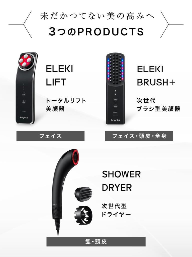 Brighte ELEKI LIFT (Facial Beauty Device/EMS/Facial Care/Lifting/Salon-Quality/Aging Care/Dry Fine Wrinkle Care/Nozomi Sasaki)