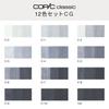CopicToo Copic Classic 12 Color Set CG