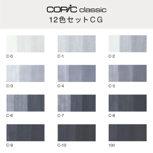 CopicToo Copic Classic 12 Color Set CG