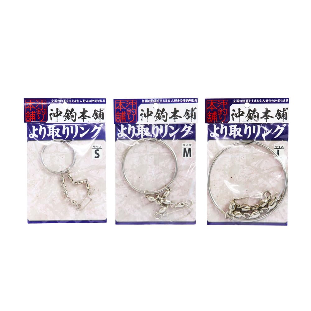 Deep Sea Fishing Tackle, Okitsuri Honpo, Bearing Twister Ring, S/M/L Sizes, Deep Sea Ring, Twister Ring (S)