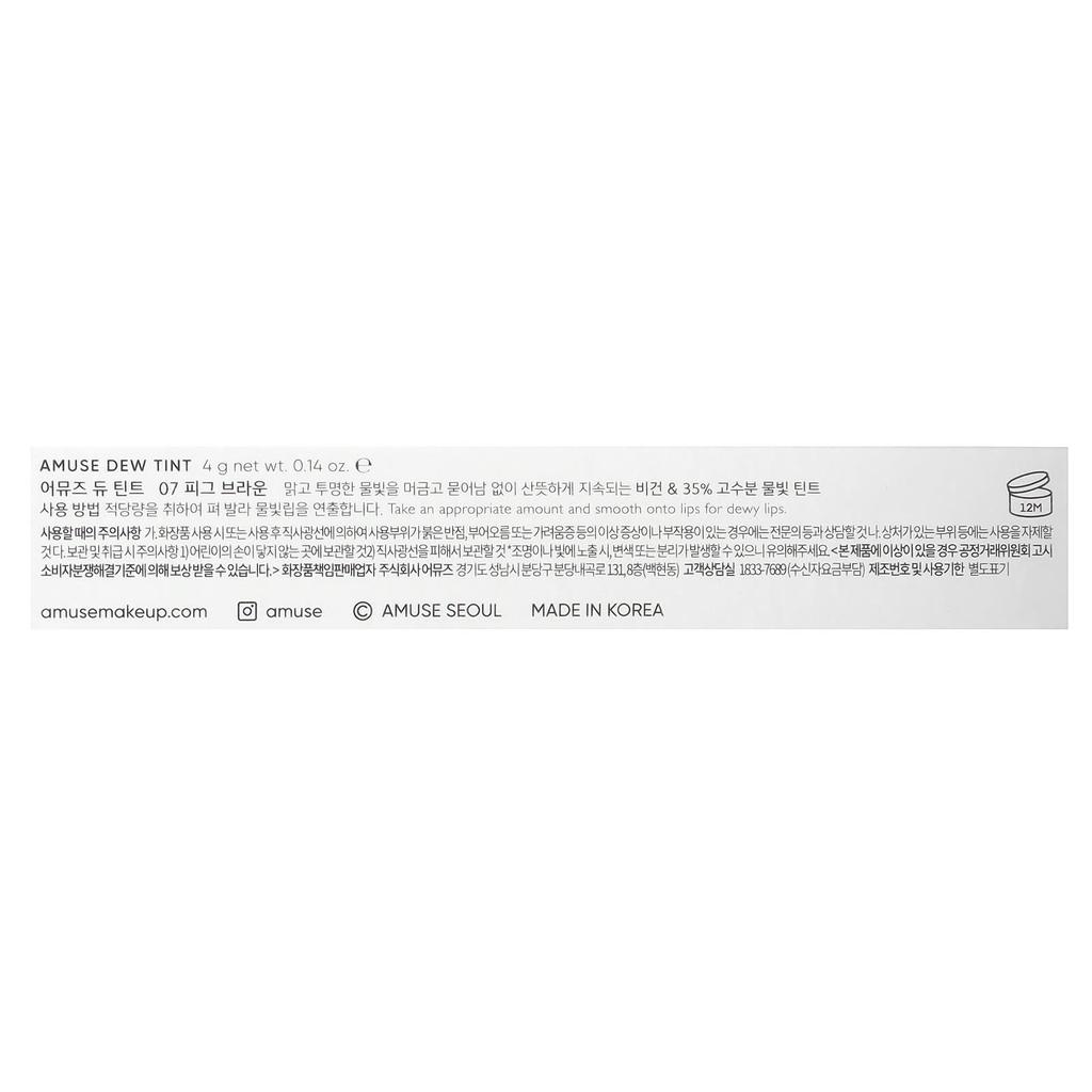 AMUSE Dew Tint, 07 Инжирно-коричневый, 4 г (0,14 унции)