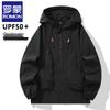 ROMON Унисекс куртка из ледяного шелка с защитой от солнца UPF50+