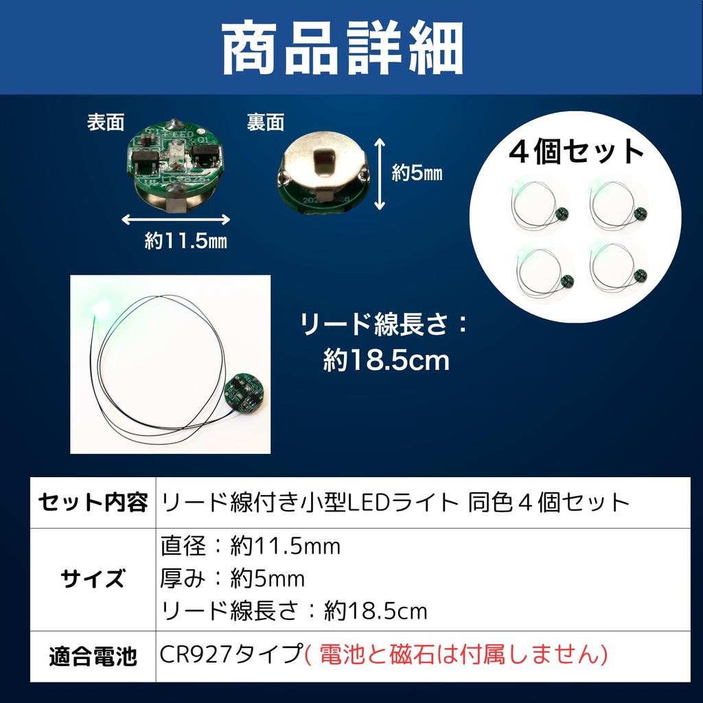 Светодиодный свет Магнитный переключатель Набор для поделок с отдельными пластиковыми моделями YOTSUBA+ 4, Провода, Кнопки, Маленький, Ультрамаленький, Беспроводной, Магнитный, Поделки,
