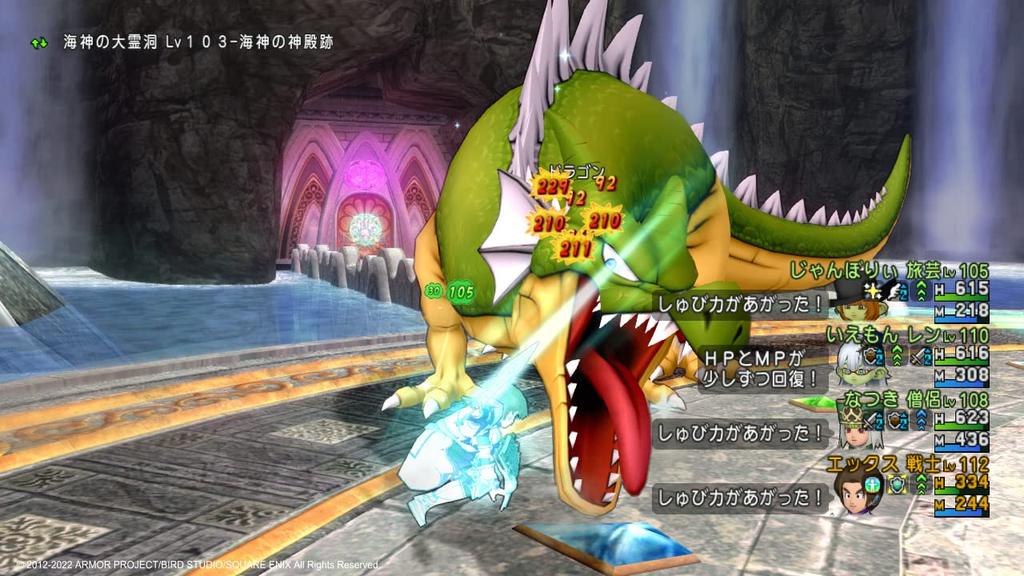 Dragon Quest X Online Package версия All-in-one 1-6 -Switch