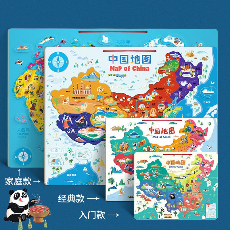 Children'S Montessori Magnetic China Map World Map Geography Cognition Early Education Puzzle Puzzle Assembly Educational Toys