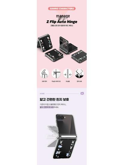 Корейский прозрачный чехол Hello Kitty & Friends для Samsung Z Flip 7