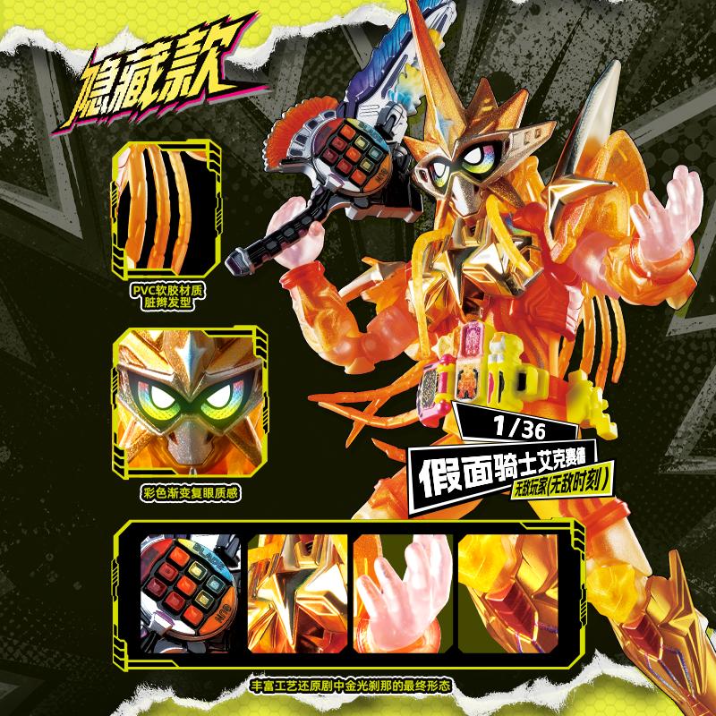 Blokees Kamen Rider Star S Series Blind Box Masked Rider Assembled Toys Saber GEATS Hopper Kuuga Action Figure Gift