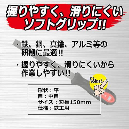 SK11 Soft Grip Metal File, Medium, Flat, 150mm, with Handle