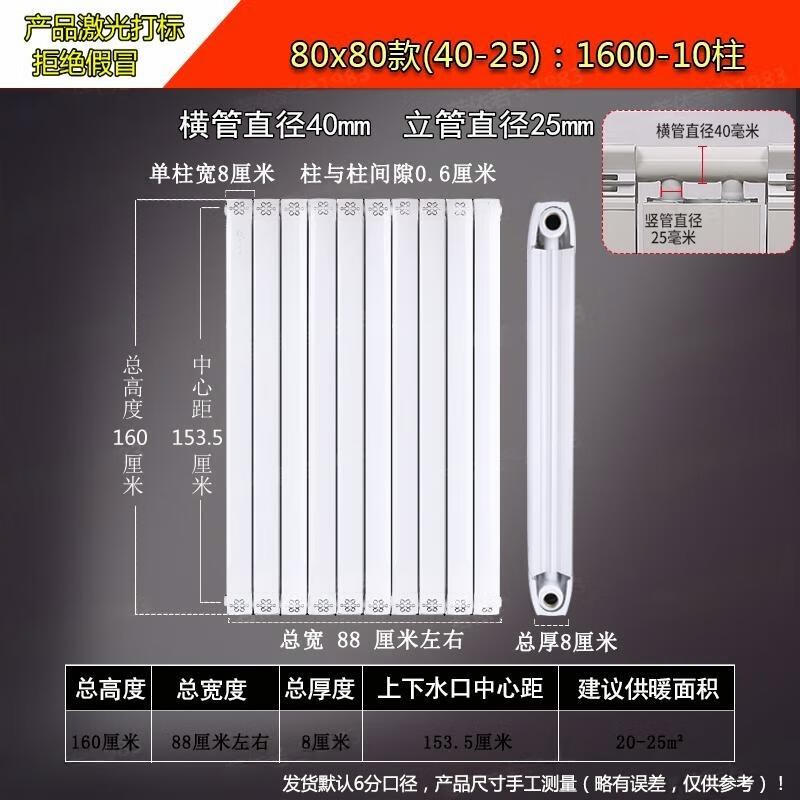 Миньсинь 8080 Медно-алюминиевый композитный гидравлический радиатор