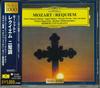 CD КАРАЙАН - Моцарт: Реквием UCCG5025 Япония ОбиКлассика Б/У