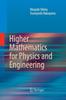 Книга Higher Mathematics for Physics and Engineering