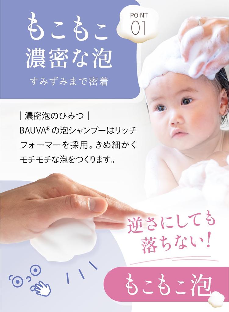 Густой детский шампунь BAUVA Разработано совместно с дерматологами вызывает пятна на глазах 4 Защищает и удаляет влагу Органический уход за кожей головы Шампунь для волос для детей