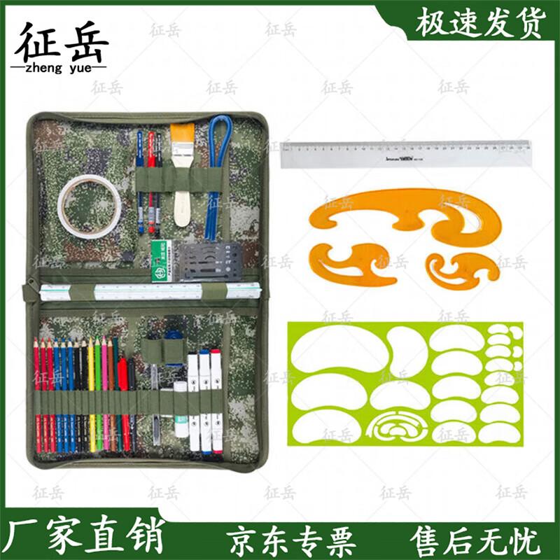 Zhengyue Jungle Starry Sky Mapping & Drawing Tool Set