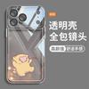 Любимая желтая собака подходит для чехла для мобильного телефона Apple 17 iphone16promax мультяшный 15plus новый 14 всесторонний.
