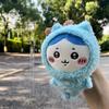 Пижама Chiikawa плюшевый брелок милый Usagi Hachiware мягкая кукла кулон автомобильный брелок рюкзак сумка Декор детский подарок