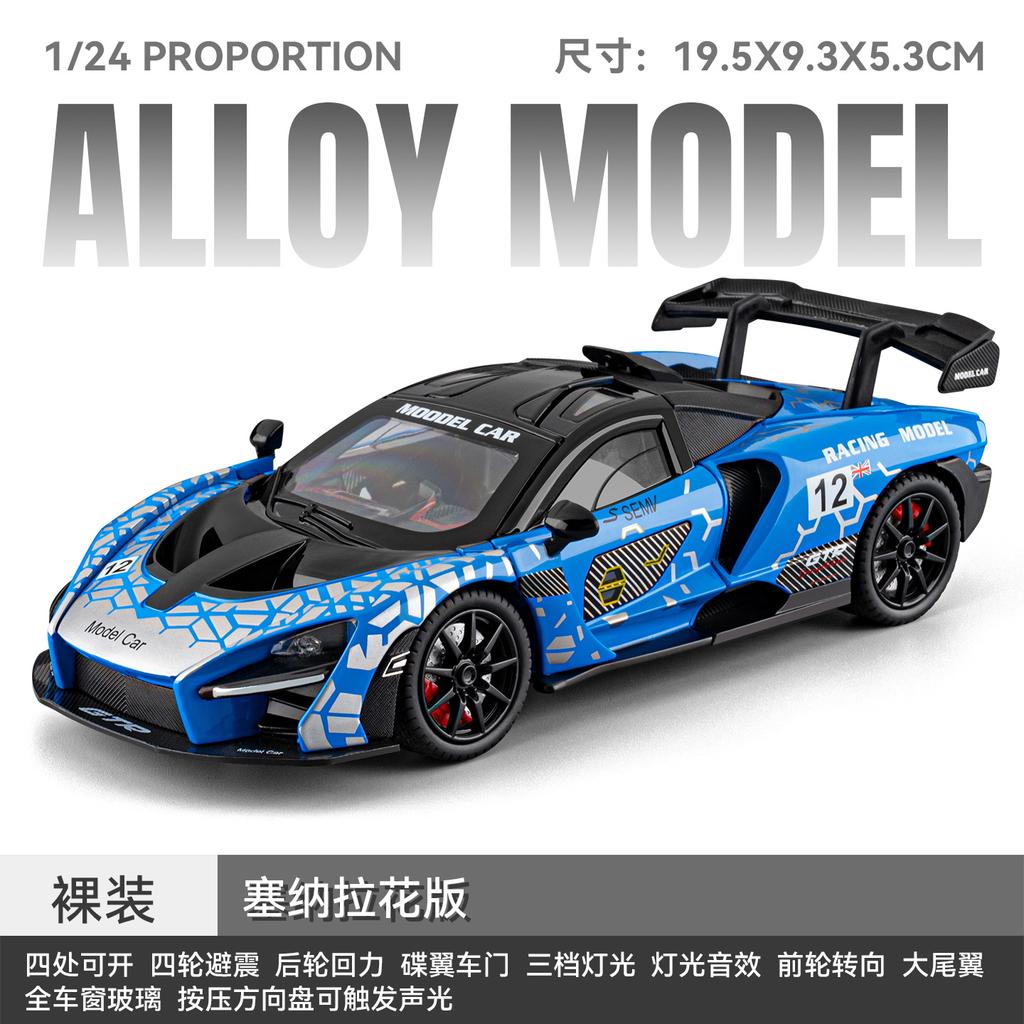 1:Масштаб 1:24 McLaren Senna Гиперкар, ориентированный на трек, Спортивный автомобиль из сплава Модель Литой и Игрушечный Металлический Транспортное средство Модель Автомобиля-симулятора Коллекция