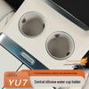 Силиконовая крышка подстаканника для центральной консоли Xiaomi YU7