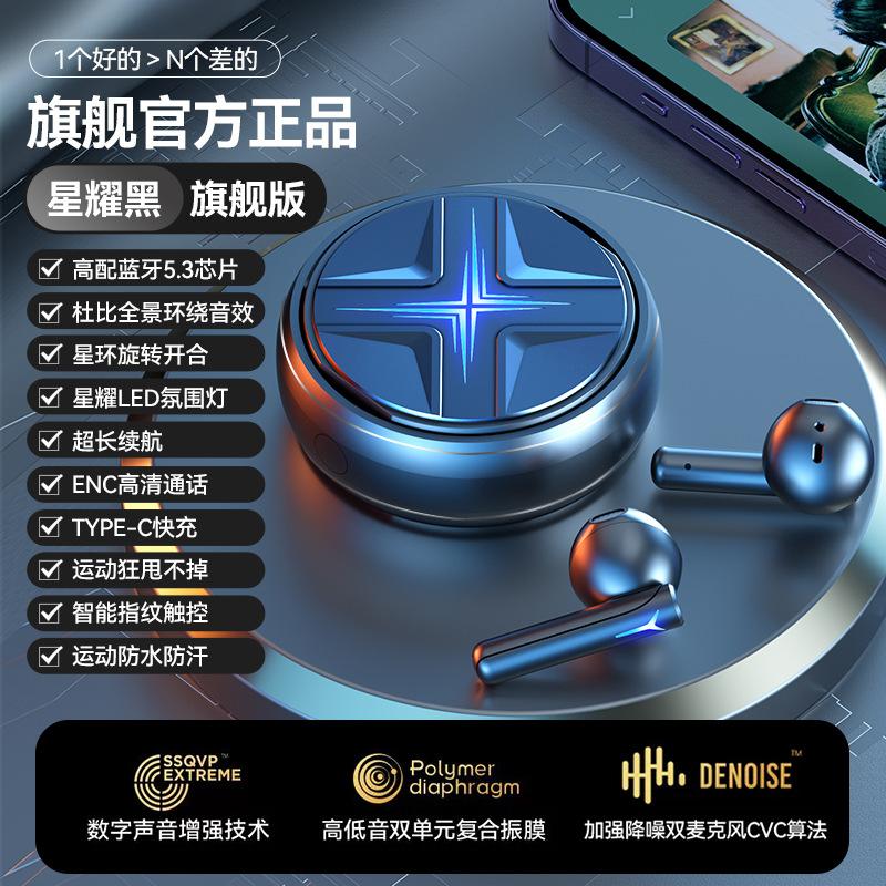 New Star Ring Metal Aluminum Alloy Radio Gaming Bluetooth Headset Noise-cancelling In-ear Rotation