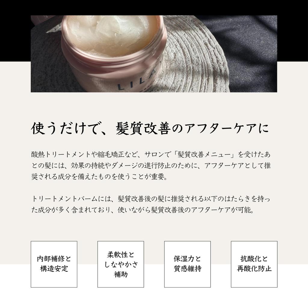 LILAY Treatment Balm 40g Hair Balm for Natural Styling [Hair Wax, Wave, Perm, Organic Hair Wax, Lip Balm, for Women and Men]