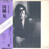 Виниловая пластинка AKIRA INABA Serenade DSF5009 DISCOMATE 1977 Япония Оби Японский Поп-Рок Б/у