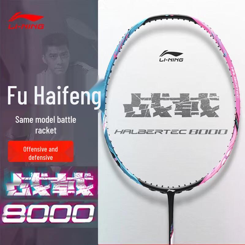 Li-Ning Бадминтонная ракетка War Halberd 8000