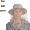 Защитная от комаров и насекомых сетчатая шляпа-ведро для пчеловодства, солнцезащитная шляпа, наружный фартук для лица и шеи, защита от солнца