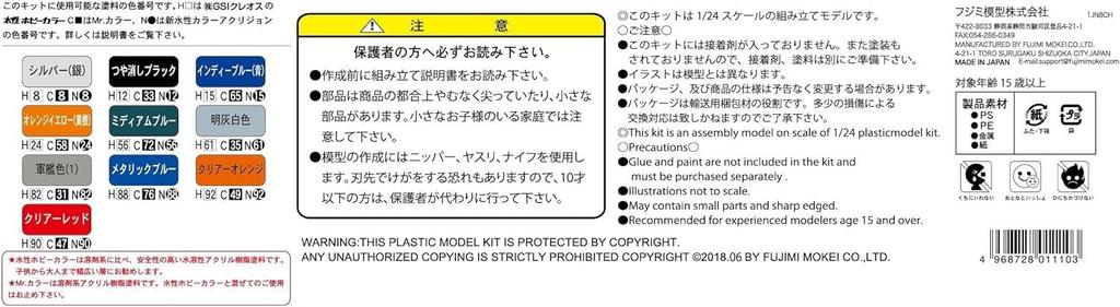 Туристический автобус серии Hino Selega Super High Decker Пластиковая модель 1/32 № 01