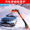 Adjustable Snow Shovel With Brush Ice Scraper Car Windshield Winter Removal Tool Aluminum Alloy