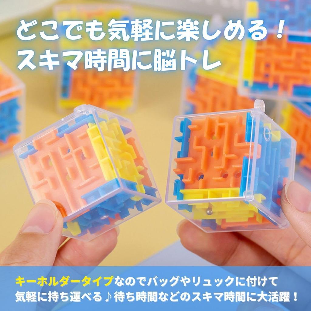 3D Maze Mini Cubes, 3D Puzzle Toy, Prize, Maze Cube, Keychain, Festival Gift (20 Pieces)