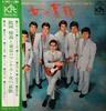 Виниловая пластинка MASAYOSHI TSURUOKA & TOKYO ROMANTIC - Onna no aika X5002 KIT 1971 Япония Японская поп/рок Б/У