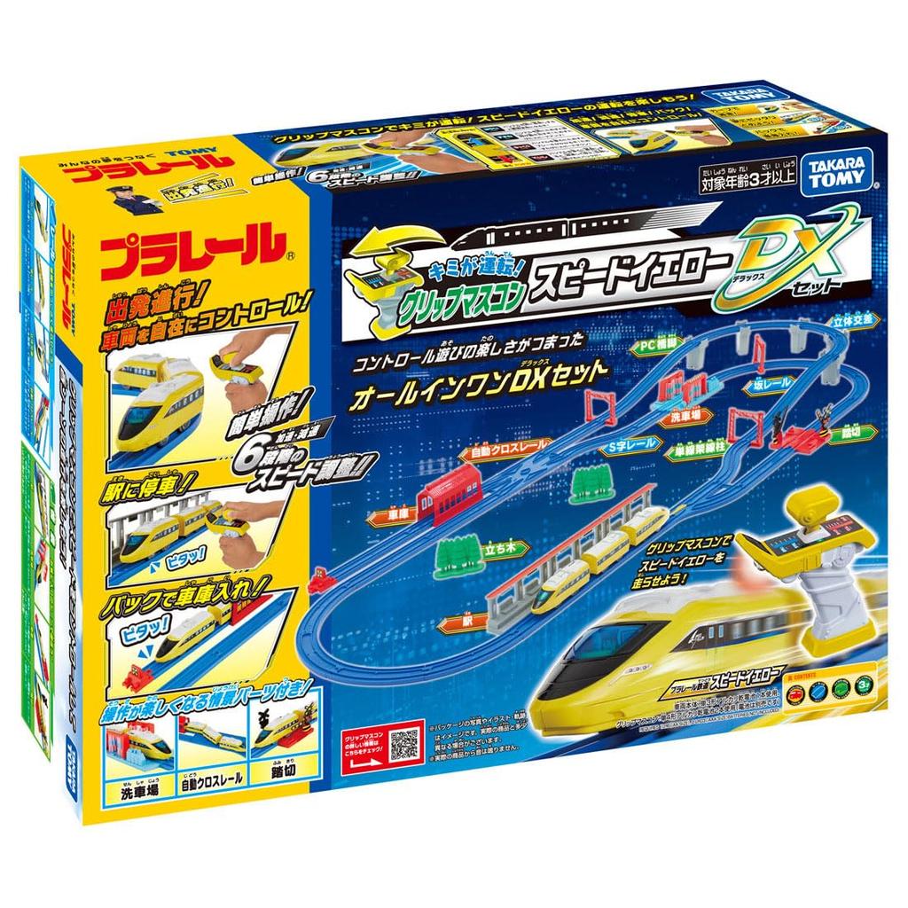 TAKARA TOMY Plarail You're the Driver! Grip Master Controller Speed Yellow DX Set Train Toy