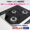 Toyo Aluminum System Gas Mat, 60cm Wide, for Built-in Stoves with 3 Burners, 1 Piece, Black Cutlery, Durable and Long-Lasting, Fully Protects Against