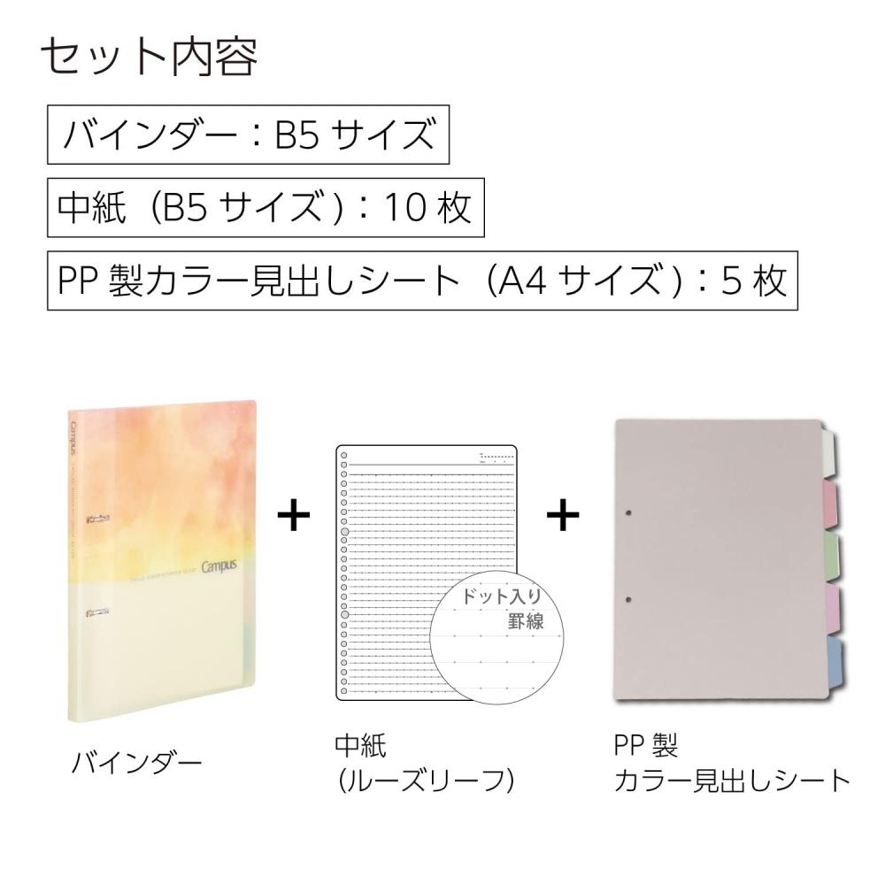 KOKUYO Папка-регистратор Campus Loose Leaf Limited B5 2 отверстия пастельный желтый Ru-PP358-L3Y