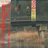 Виниловая пластинка NOBUYASU OKABAYASHI - Utsushie CD7140 NIPPON COLUMBIA 1975 Япония Оби Японский Поп/Рок Б/у