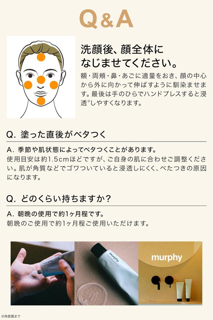 Murphy Murphy skin milky lotion Гель для лица, квазилекарство, все в одном, мужской уход, лосьон, сыворотка,