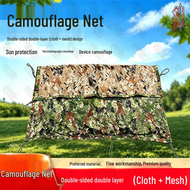 Outdoor Camouflage & Sunshade Net