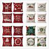 New Christmas Pillow Cover Four-piece Set Pillow Cushion Office Lumbar Backrest Decorative Backrest