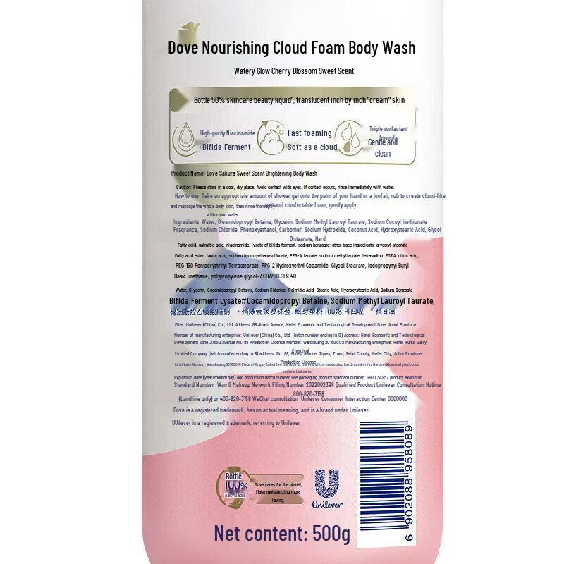 Dove Cherry Blossom Foaming Body Wash