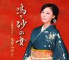CD MIYUKI NAGAI - Nari Sunanoonna / Osaka Koi Akari TECA13677 Japan ObiJapanese Enka Used