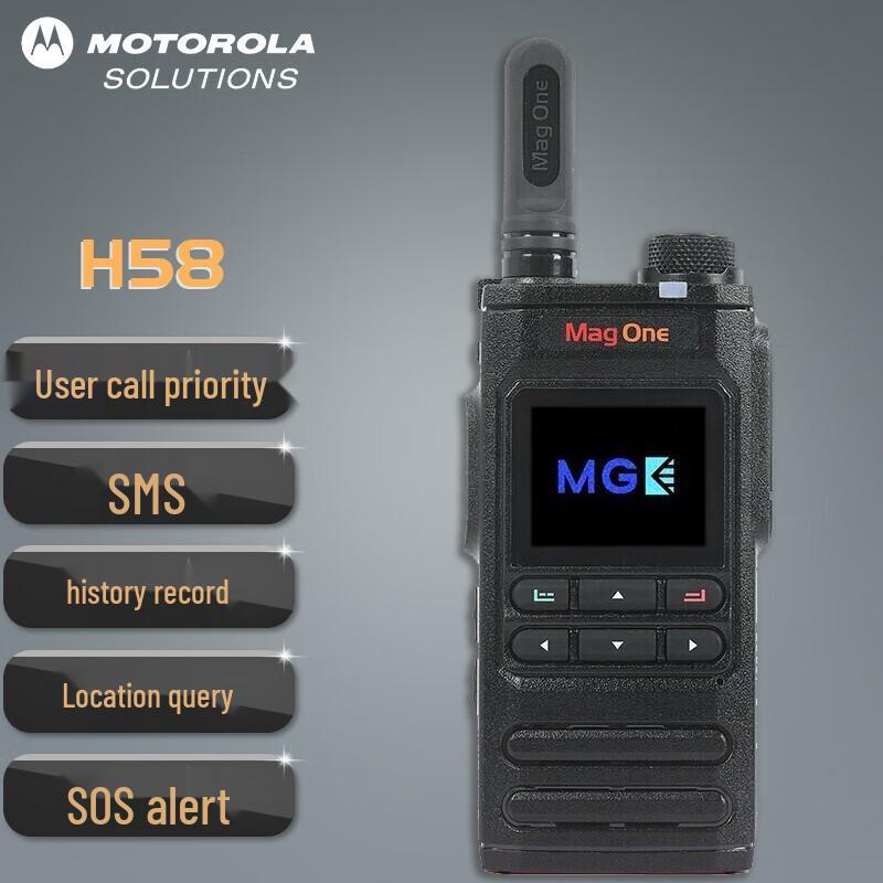 Motorola Mag One H58 Public Network Walkie-Talkie (CN version)