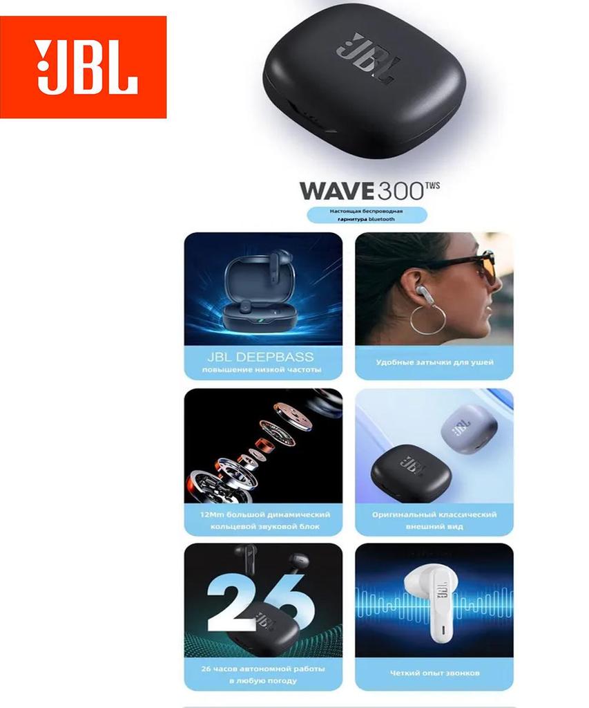 JBL Беспроводные Bluetooth-наушники WAVE 300TWS, Водонепроницаемые спортивные наушники с сабвуфером, Высококачественные внутриканальные наушники для музыки