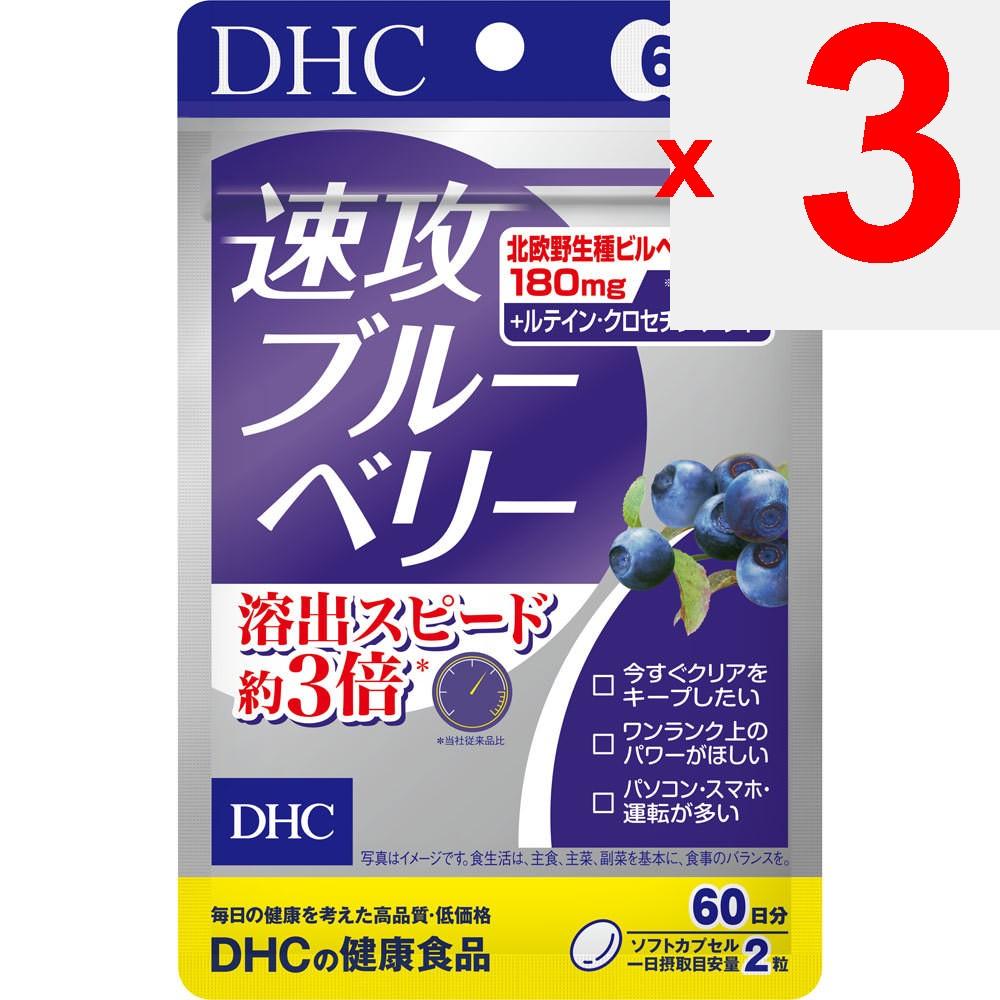 DHC Health Foods Quick-Acting Blueberry 60-Day Supply 120 Capsules Eye Strain Blueberry