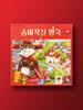 Настольная игра «Королевство пряток»