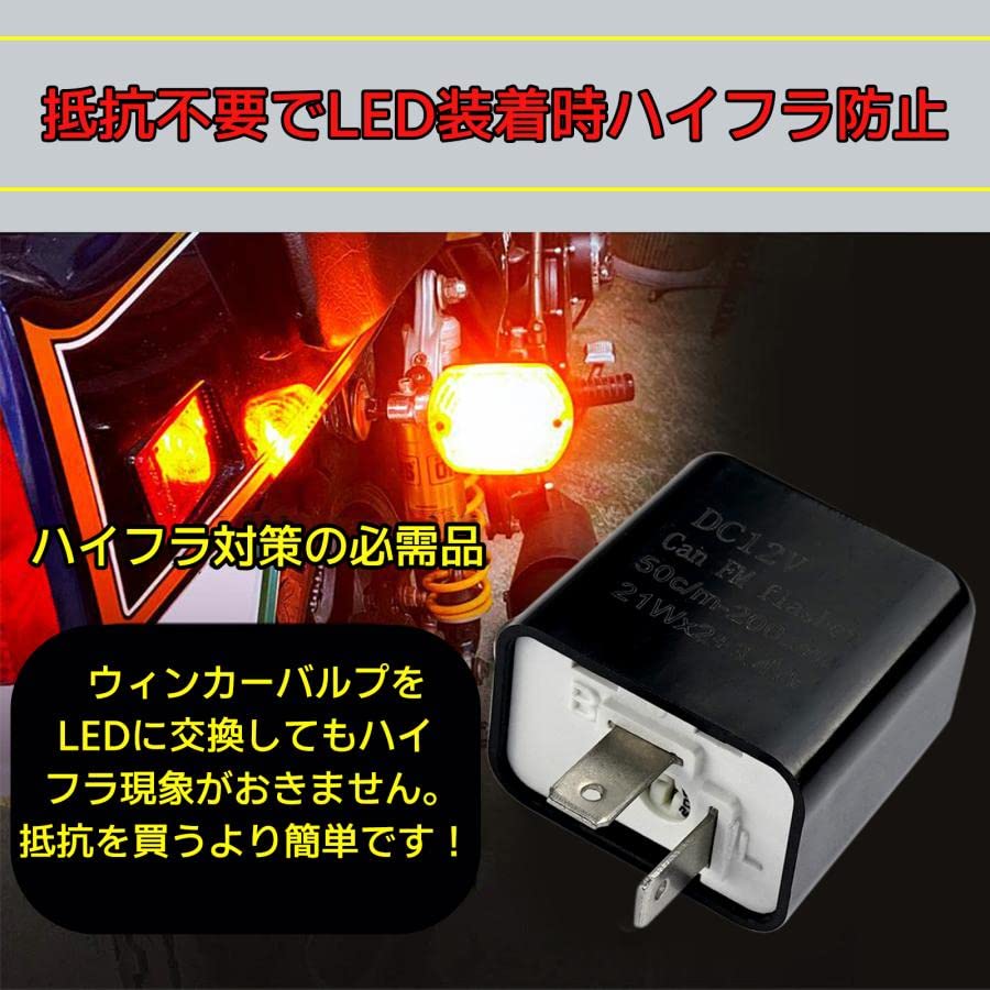 Реле указателей поворота, с разъемом, защита от перегрузки, 2-контактный жгут для переоборудования под светодиоды, IC-поворотники