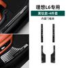 Для Li Lixiang i6/i8/L6/L7/ L8/L9 Специальная накладка на порог Нержавеющая сталь Модифицированная защитная накладка Приветственная педаль Порог