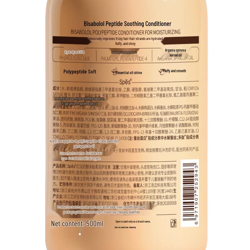 Spes Bisabolol Polypeptide Hair Repair & Nourish Conditioner 2-Pack